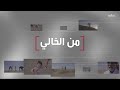 قصة الرحالة البريطاني