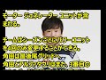 f1　メキシコgpに先立って角田新規ＰＵペナルティが確定　’23 10 28　＃角田裕毅（アルファタウリ）　＃第20戦メキシコシティＧＰ　＃新規ＰＵ　＃最下位スタート