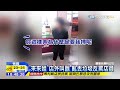 20151120中天新聞　「來來姐」店外叫囂　亂丟垃圾反罵店員