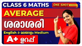 CLASS 6 MATHS | AVERAGE | ശരാശരി | ONE SHOT LIVE | EXAM WINNER