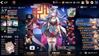 【Epicseven】今日はのんびり M10D17【エピックセブン】