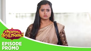 Aaha Kalyanam | Episode Promo | 21st January 2025