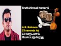 A.R. Rahman  33 seconds Ad 33 வருடமாய் பேசப்படுகிறத leo coffee ad