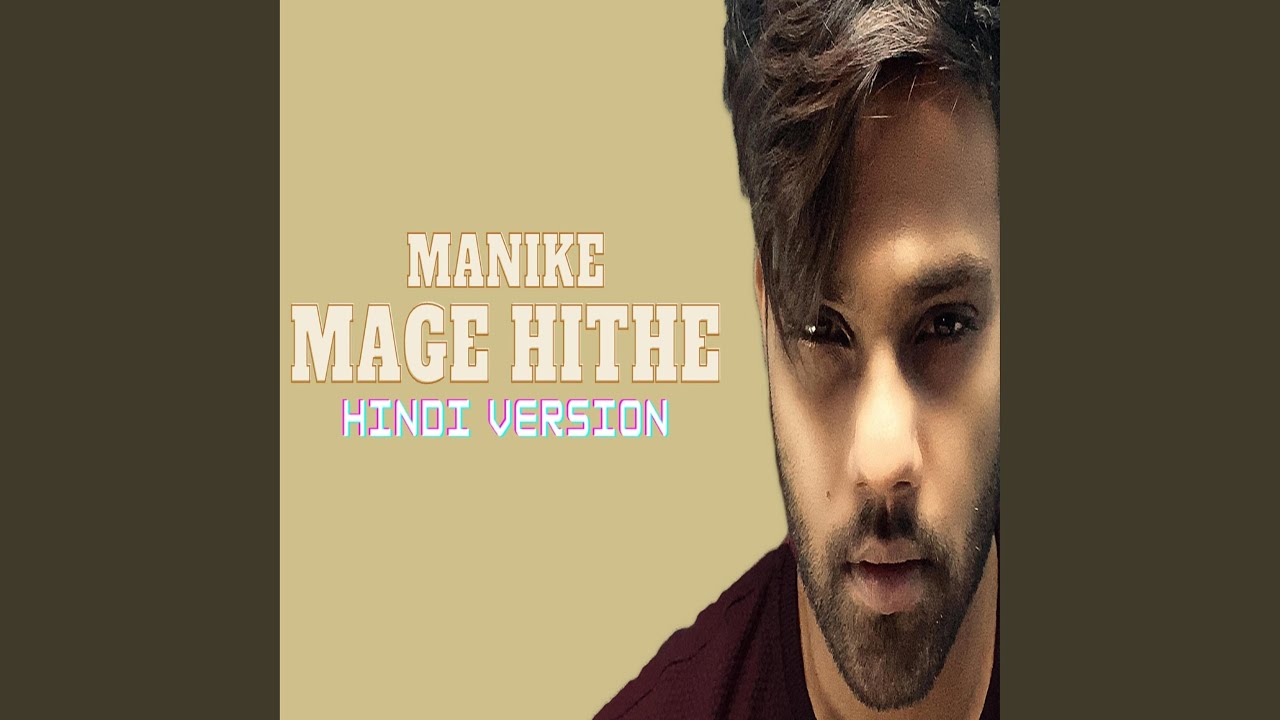 Manike Mage Hithe (Hindi) - YouTube