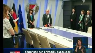 გერმანია საქართველოს 140 მილიონს გამოუყოფს.