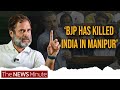 No confidence motion | Rahul Gandhi: Bharat Mata killed in Manipur | Adani | Parliament