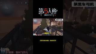 【第五人格 Identity V】莎家军做的地图：影桃和莎莎 #游戏 #identityv #动画 #shorts