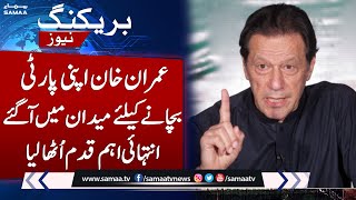 Imran Khan Approaches Supreme Court To Save PTI | Breaking News