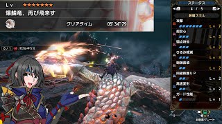 【MHRISE】チャージアックスでのバゼルギウス狩猟はアックスホッパーを使え！ ソロ･オトモなし･他操竜あり 5分34秒