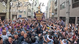 【矢先稲荷神社例大祭】本社神輿宮入道中