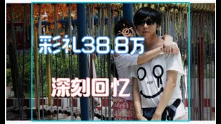 结婚彩礼38.8万！ 村长跟江西985妹子谈恋爱全经历！如何相亲？礼金给多少？