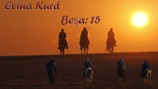 Evîna Kurd Beşa 15 / (15  افينا كورد حلقة) / مترجم عربي