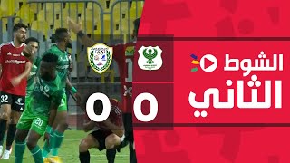الشوط الثاني | المصري 0-0 طلائع الجيش | الجولة التاسعة والعشرون | الدوري المصري 2022/2021