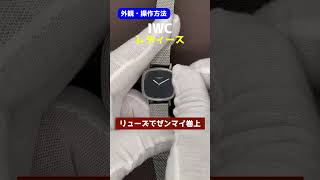 【外観・操作方法】IWC オールドインター Cal.412 漆黒ダイヤル ミラネーゼブレス 手巻 メーカーコンプリートサービス明細付属 レディース [代行おまかせコース]