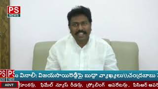 గోరంట్లమాధవ్ పరిటాలరవిపై చేసిన వ్యాఖ్యలను తీవ్రంగా ఖండిస్తోంది -బీసీసెల్ రాష్ట్రకన్వీనర్ చంద్రశేఖర్