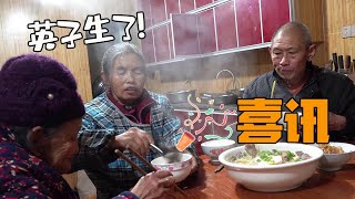 Mom and Dad dig winter bamboo shoots to make soup to celebrate Yingzi’s safe production