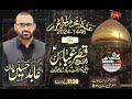 Live Ashra-e-Muharram 2024 ||09 Muharram|| Imam Bargah Qasr e Abbas, Pipli Wala, Jhang