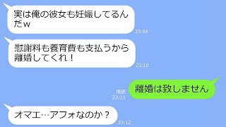 【LINE】単身赴任中に浮気をしていた夫→「彼女が妊娠したから離婚しろ」私「離婚は致しませんｗ」復讐の為に婚姻関係を続けた結果ｗ【総集編】【スカッと】