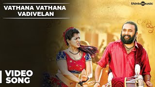 Vathana Vathana Vadivelan Video Song | Thaarai Thappattai | Ilaiyaraaja | Bala | M.Sasikumar
