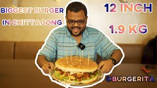 ২ কেজি ওজনের বার্গার খাওয়ার চ্যালেঞ্জ | 12 Inch 2kg Burger @Burgerita Chittagong | Sifat Rabbi