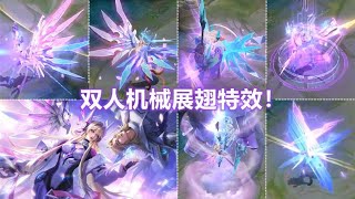 虞姬情人节限定【无限倾心】预览！大招霸王展翅！传说限定皮肤！