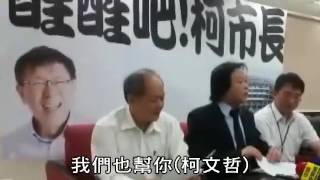 【有片】為了大巨蛋　王世堅再飆柯P是「沒用的傢伙」--蘋果日報20160510