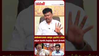 அண்ணாமலை கதைய முடிச்சிட்டாங்க!அதிமுக தொண்டர்களுக்கு இதான் தீபாவளி!