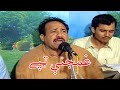 Ghamjani Tappy || New Pashto Songs || Zahir Mashokhel
