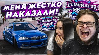 МЕНЯ ЖЕСТКО НАКАЗАЛИ! ВЫШИБУЛКИН + ОЛЯ ПИНГВИН! (FORZA HORIZON 5 ELIMINATOR)