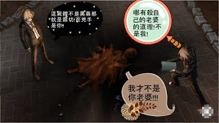 槍彈辯駁 第五章 PART 3-謎一樣的屍體 \u0026 苗木成爲頭號嫌疑犯！！