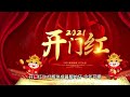 2023 01 03 开门红看数据要素