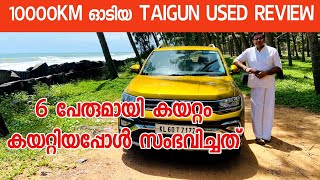 ഇവനെ വിശ്വസിക്കാമോ?🤨 | VW TAIGUN 4 month Used Review | Series 1