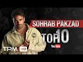 Sohrab Pakzad Top 10 -  میکس پر شنونده ترین آهنگ های سهراب پاکزاد