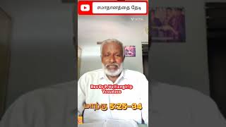 சமாதானத்தை தேடி பாகம் 5