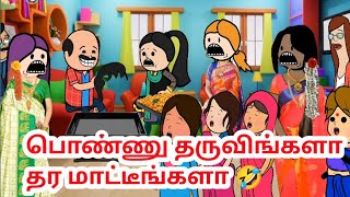 பொண்ணும் கிடையாது ஒன்னும் கிடயாது ஓடி போடா 😂🤣@galattatime