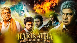 Harikatha Full Movie In Telugu 2024 | Rajendra Prasad | Sriram | Divi Vadthya | Best Facts \u0026 Review