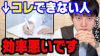 【河野玄斗】司法試験の勉強は効率よくやれ！三大難関国家資格を全て持っている河野くんが実践した超時短術【切り抜き 受験 東大医学部 東大理Ⅲ 共通テスト】