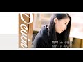 Devin吳佩珊-WU PEI SHAN-阿母的子兒孫 MY AMOU [Official MV]