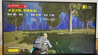 PUBG绝地求生单排吃鸡战术教学