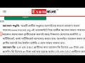 পৌরসভায় গ্রুপ সি পদে কর্মী নিয়োগ। west bengal group c job 2022 l wb goverment job 2022 l