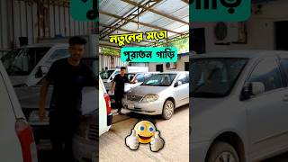 নতুনের মত পুরাতন গাড়ি । Second hand car | used car price in bd | gari hasan | usedcarprice