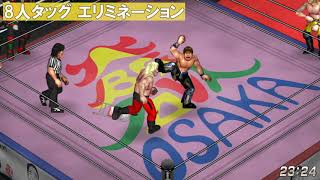 【FIRE PRO WRESTLING WORLD 183】イリミネーション 8人タッグリーグ戦【4】【#プロレスゲーム ：#ファイプロ 】