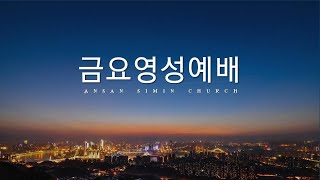 2020.11.20 | 애통하는 자의 복 | 이성관 담임목사