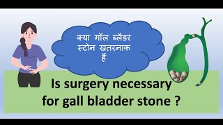 Gall bladder stone, pathari  : Symptoms, diagnosis, ultrasound, treatment, cure and surgery in Hindi