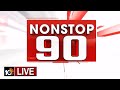 LIVE : Nonstop 90 News | 90 Stories in 30 Minutes | 01-10-2024 | 10TV News