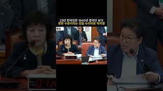 악마가 따로 없네  친일 뉴라이트 동북아역사재단(이사장) 박지향 한국인 비하