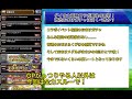 dqmsl ダイコラボ最後のガチャ更新！ここから読み取る今後のガチャの傾向 スーパーライト ドラクエ 無課金