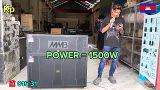 ធុងបាស់MMB-USA . MODEL: M18 Pro ឧបល័រ5តឹកឌុប POWER = 1500W លក់ជូនប្អូនៗ តំលៃតែ=380$ ប៉ុណ្ណោះ