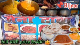 Best street food in Bijnor|Best food Thali only 40 |इतना सस्ता खाना कहीं नहीं मिलेगा|vineet pal vlog