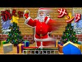 クリスマスにサンタさんが消えた結果⁉️🎅🎄【マイクラ マインクラフト】ぽっぴんず